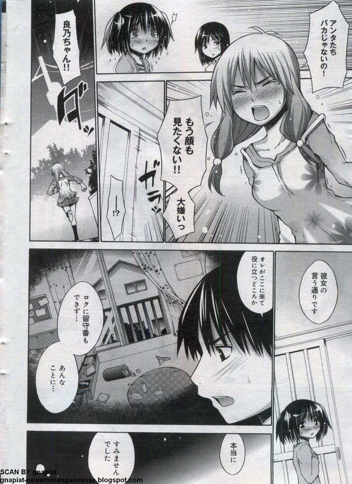 Canopri Comic 2012-07 Vol. 21 page 14 full