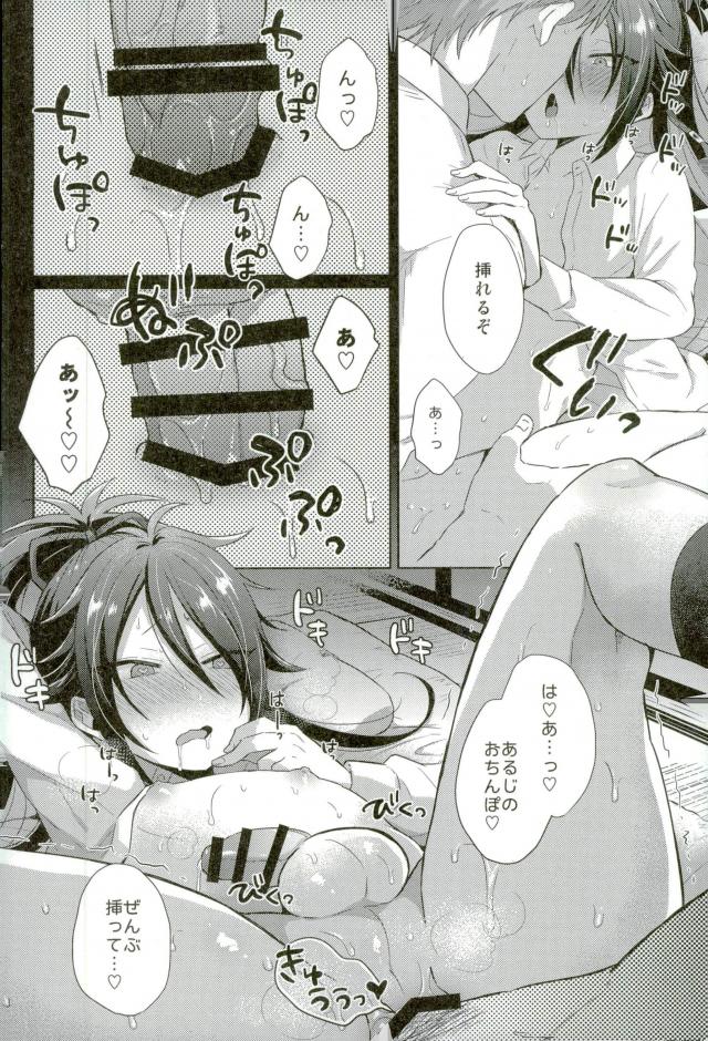 Touken Ranbu - Chouai Michiafureshi Uta page 18 full