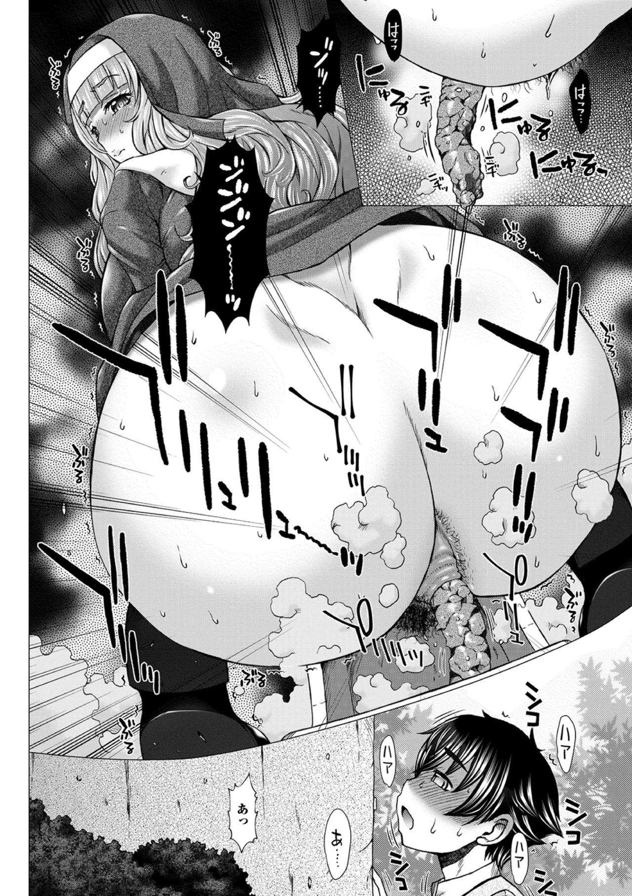 [Anthology] Ougon no Sonata XXX Sono Go [Digital] page 6 full