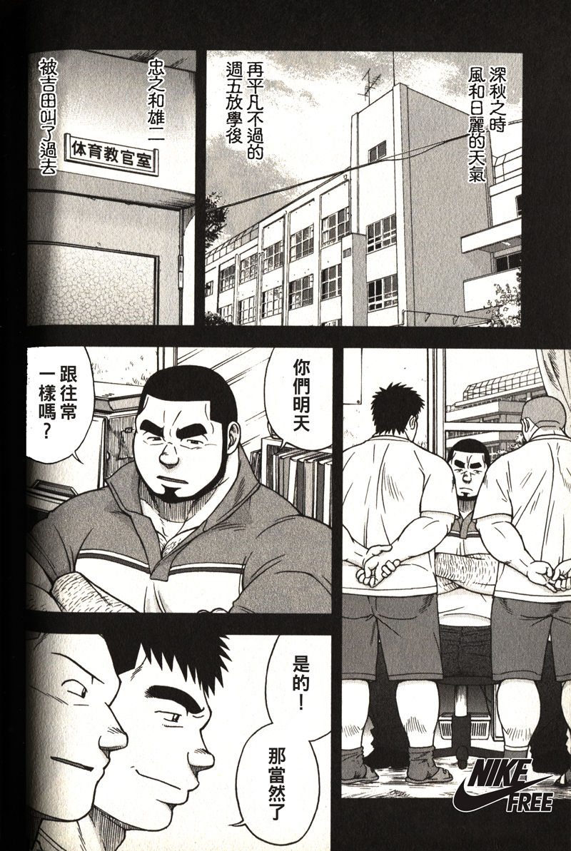 体育教师-苏醒 page 2 full