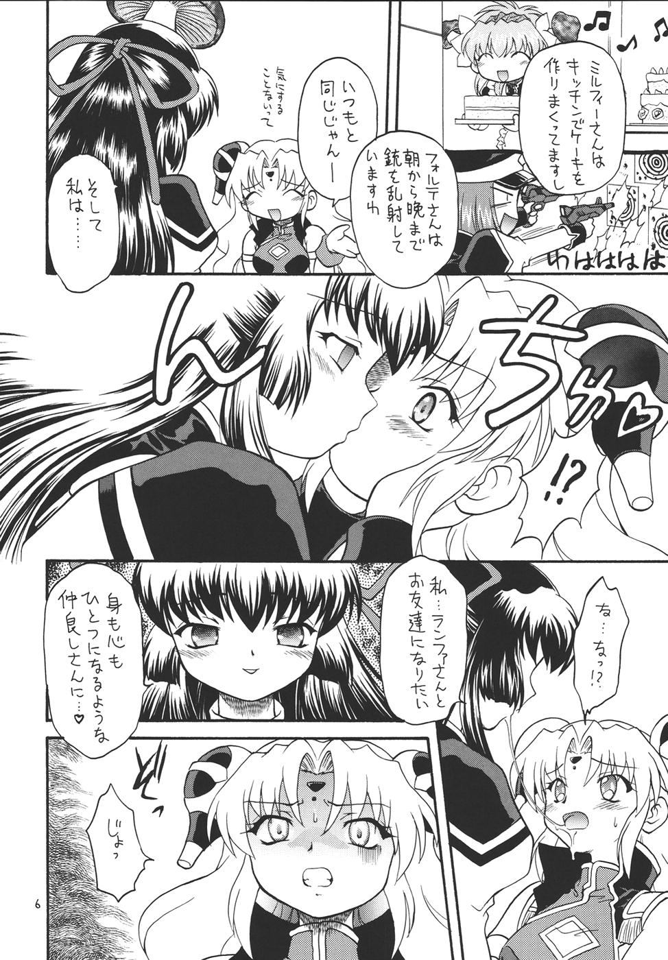 (CR36) [Momo no Tsubomi (Various)] Puchieru 4 (Various) page 5 full