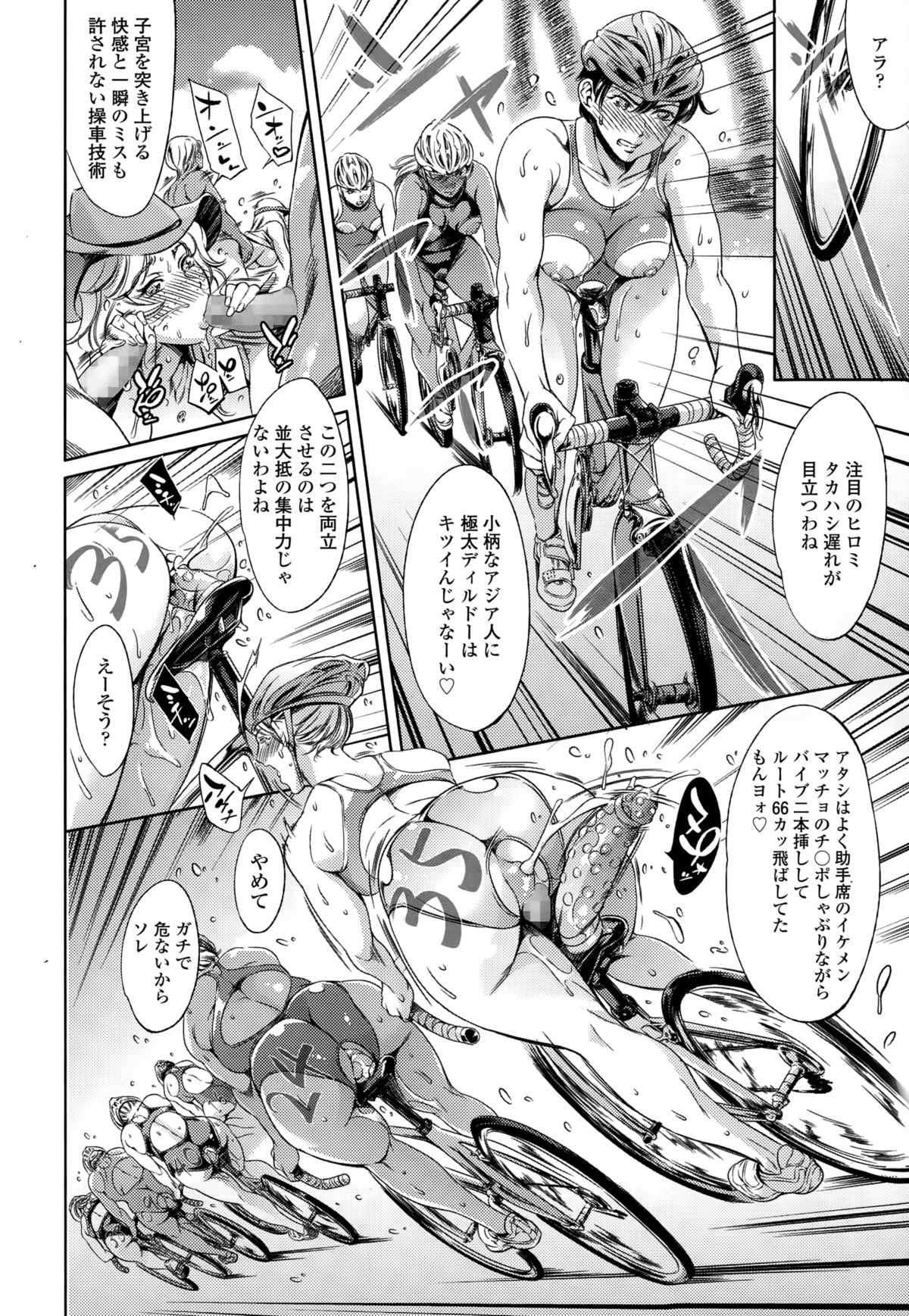 COMIC Tenma 2015-01 page 20 full