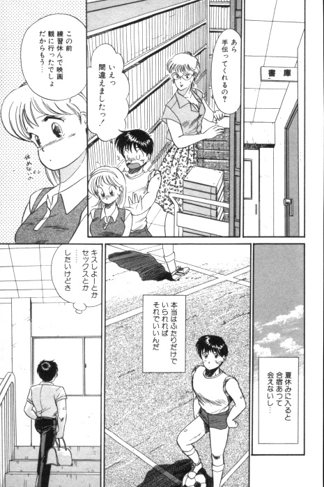 [Hotta kei] Toiki de Shower page 25 full