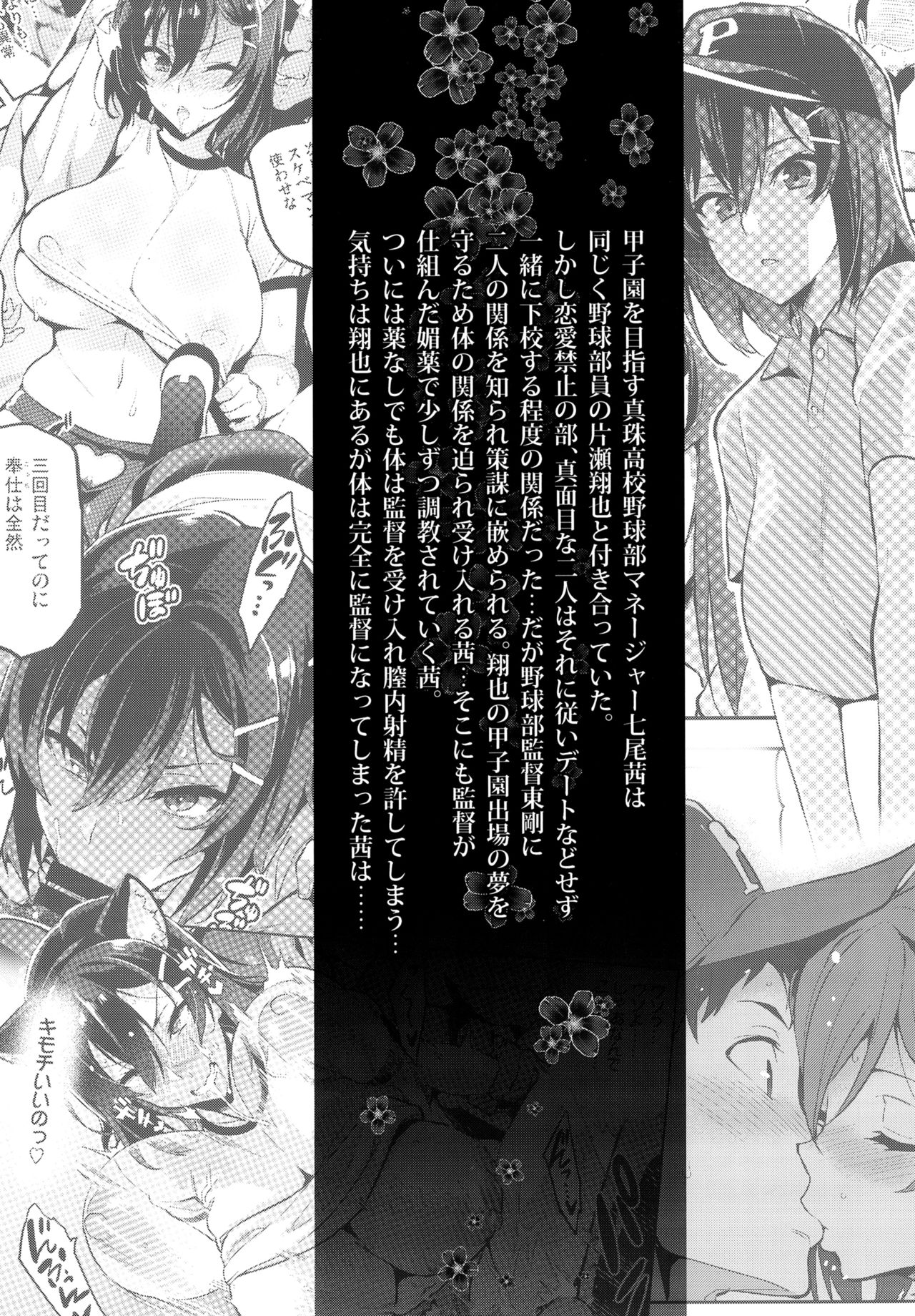(C95) [Shinjugai (Takeda Hiromitsu)] Akane wa Tsumare Somerareru Ni page 2 full
