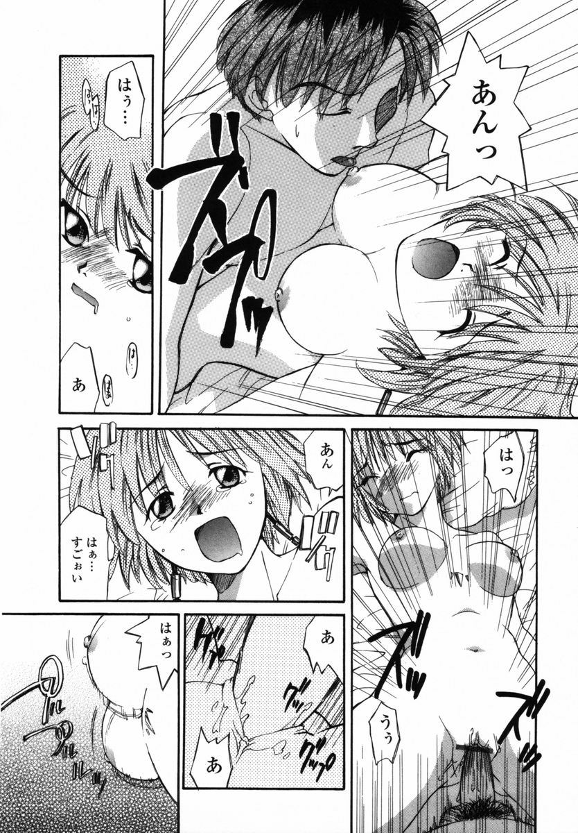 [Miyauchi Yuka] Boku no Ouchi ni Asobi ni Oide - Come on my room! page 51 full