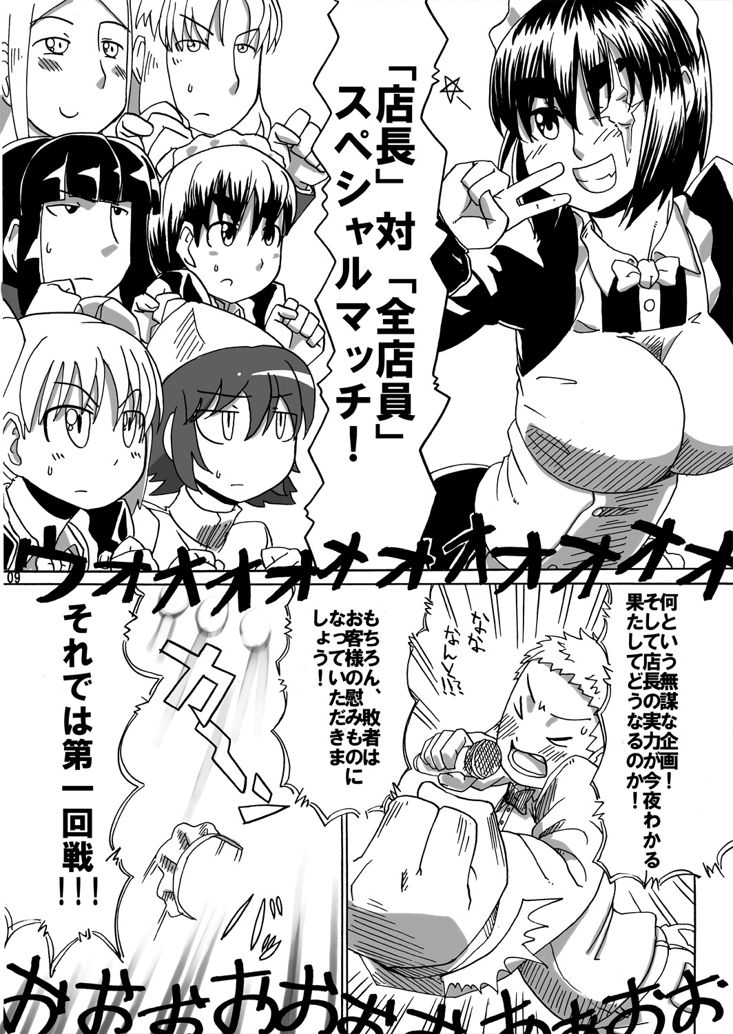 [Sora wa Chimidoro (JACKASSS)] Ryona Cafe 2 page 8 full