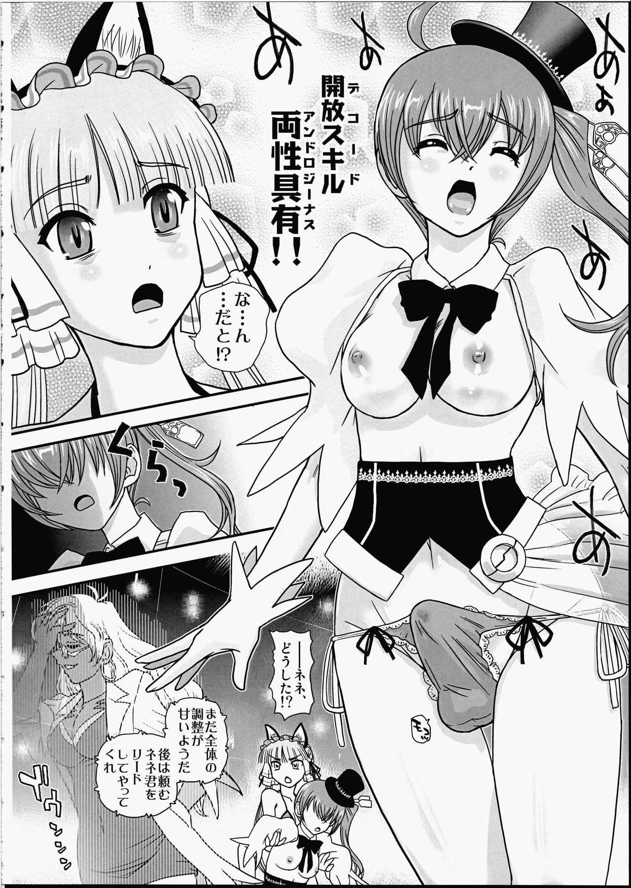 (Futaket 12) [Behind Moon (Dulce-Q)] Nene x Cla no Pandora (Koukaku no Pandora -GHOST URN-) page 7 full