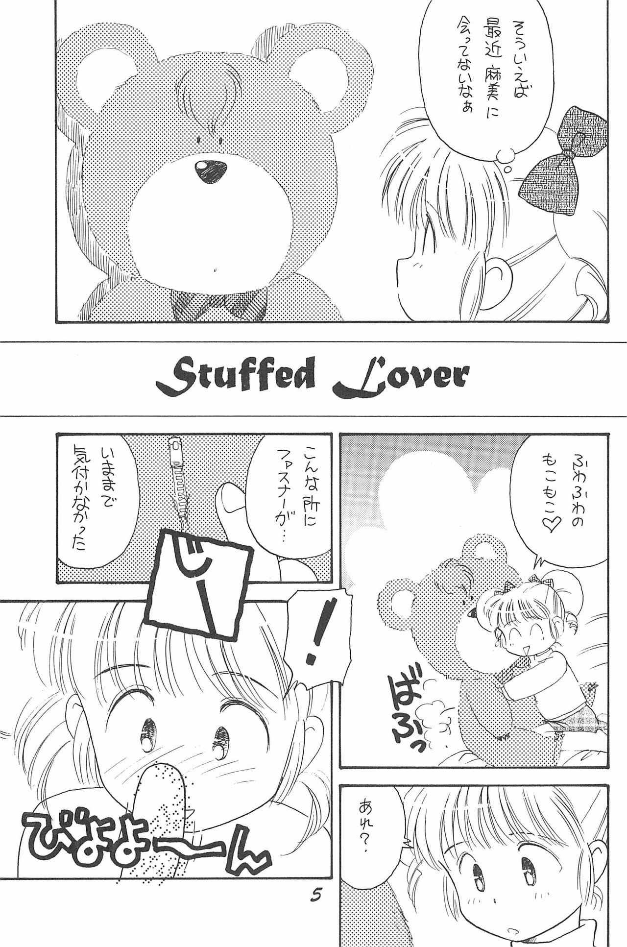 (C47) [Donburi (DONKEY)] Donkey's ANI-PARO collection Volume. 1 (Various) page 5 full