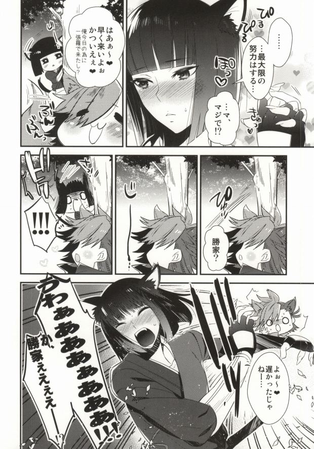 (Kyoukoukingen Juushichiden) [YUIMARI Z! (Aizawa Yuito)] WonderFool (Sengoku BASARA) [Incomplete] page 3 full