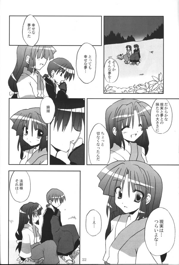 (C65) [Sumitan (Satou Kibi)] Sango-chan no Hon - Dai-san Maku (Inuyasha) page 20 full