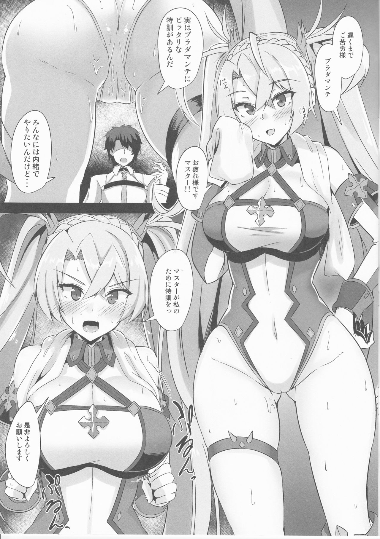 (C95) [Tiusan Kingdom (Kazamitiu)] Bradamante to Himitsu no Tokkun (Fate/Grand Order) page 2 full