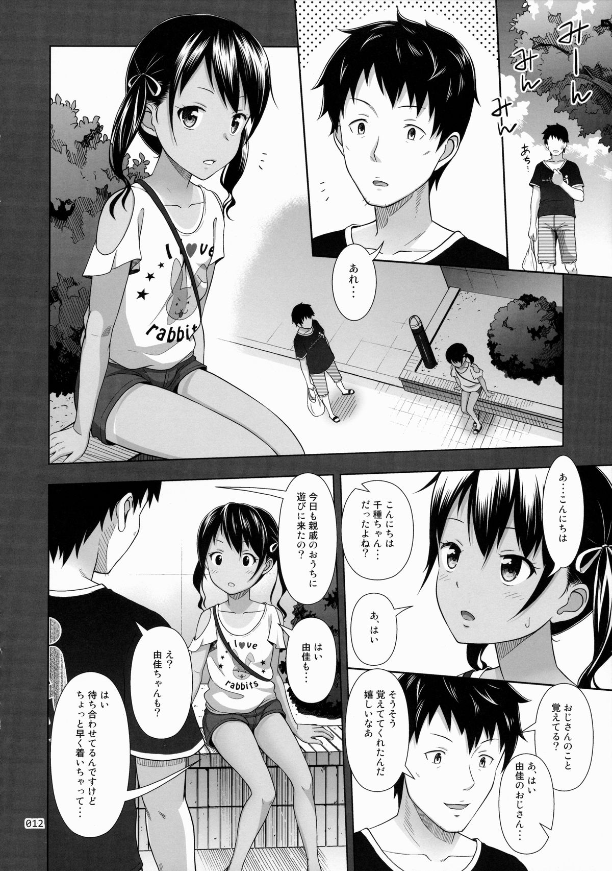 (Tora Matsuri 2015) [antyuumosaku (malcorond)] Meikko na Syoujo no Ehon 5 -Zenpen- page 11 full