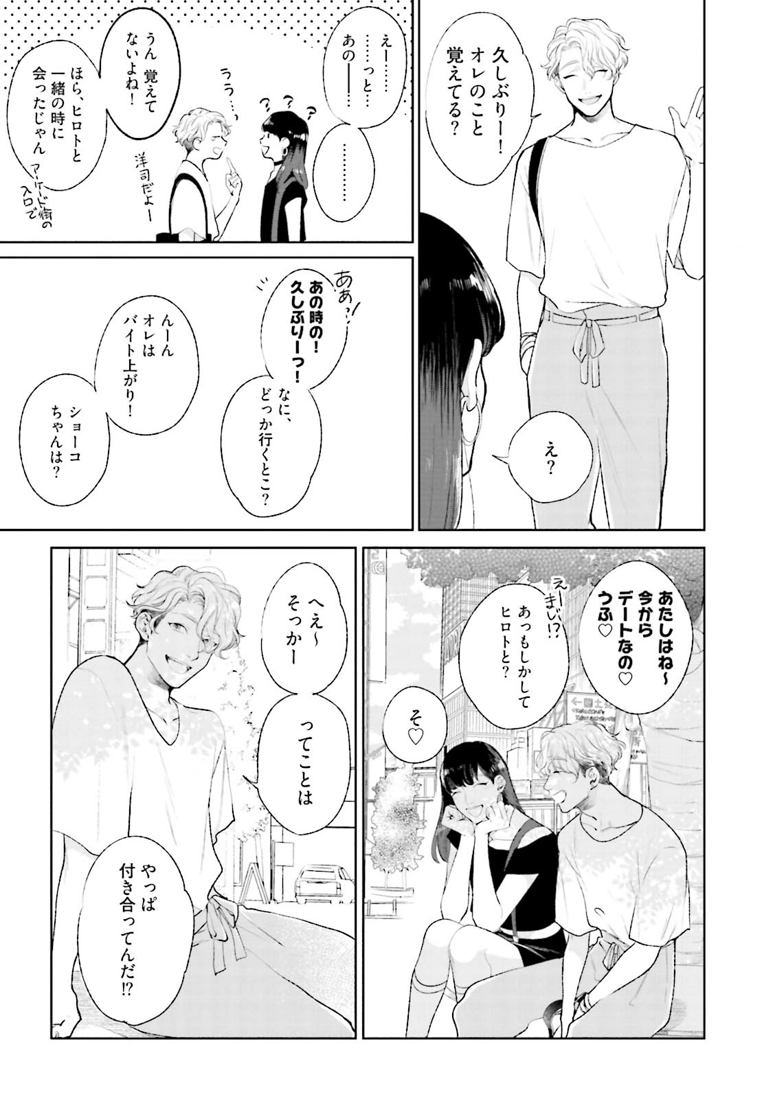 [Michinoku Atami] Mayonaka Love Alliance DEEP [Digital] page 7 full