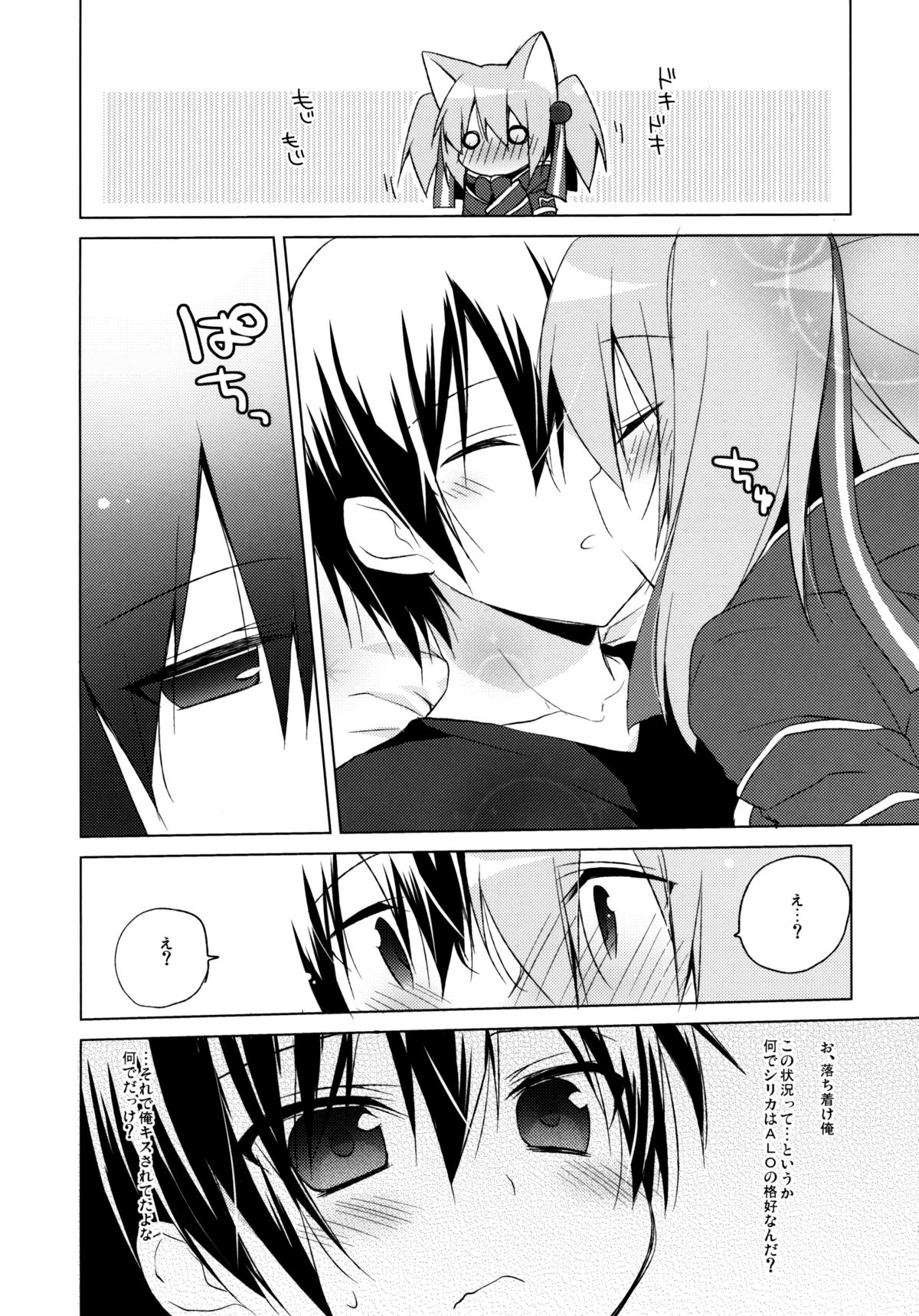 (SC57) [23.4do (ichiri)] Alfheim Offline Silica Root (Sword Art Online) page 5 full