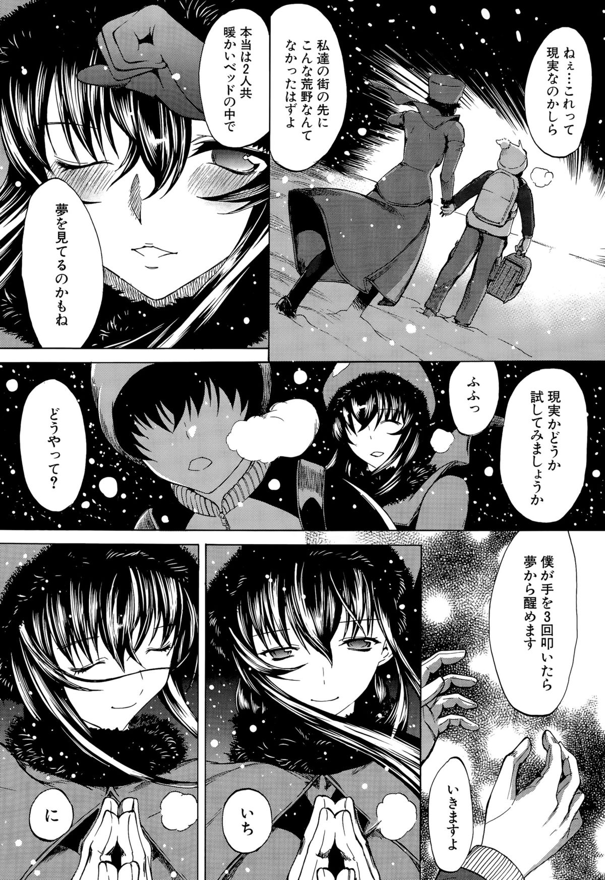 COMIC Mugen Tensei 2015-11 page 35 full