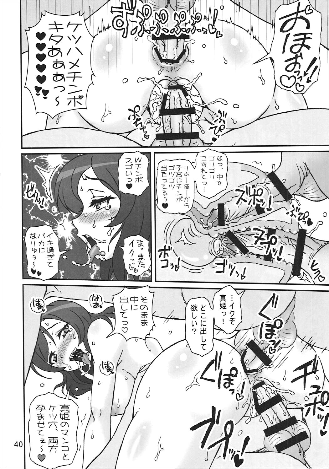 (C89) [Graf Zeppelin (Ta152)] SCARLET PANTHER (Love Live!) page 39 full