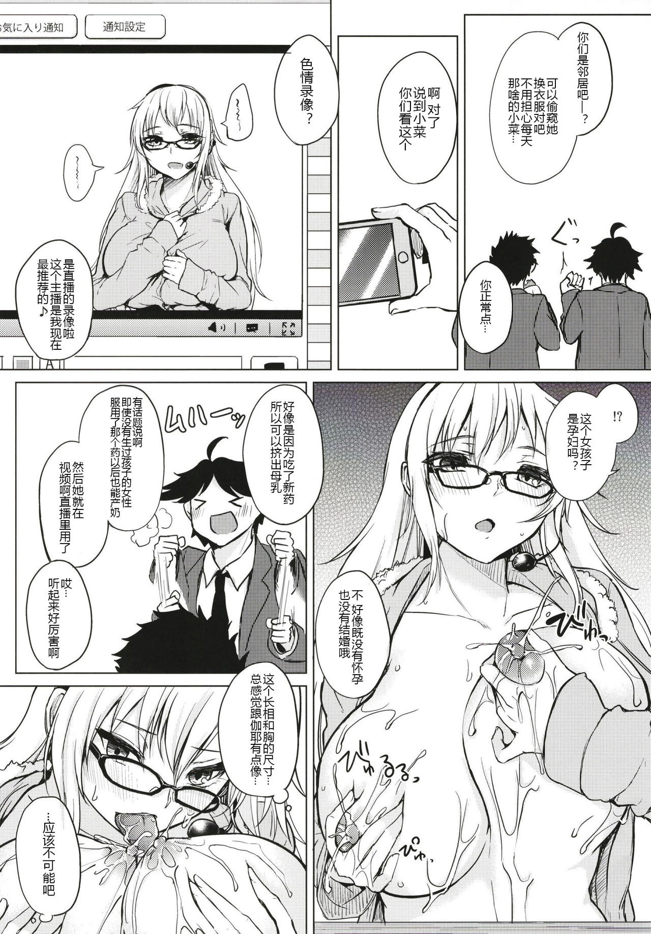 [Otogi no Kuni no Soapland (Kurokawa Otogi)] Kusuri mo Sugireba Chichi to Naru [Chinese] [黑锅汉化组] [Digital] [Incomplete] page 34 full