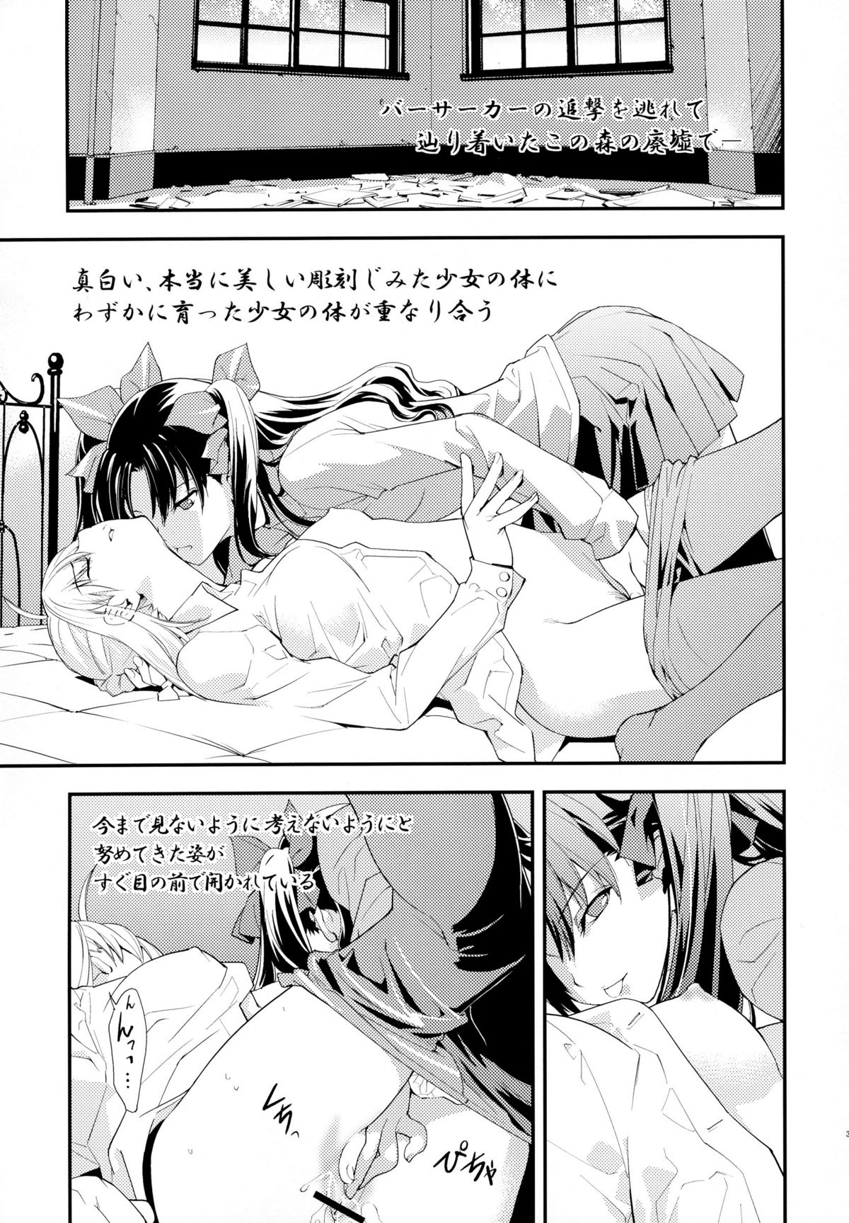 (C74) [Hapoi-dokoro (Okazaki Takeshi)] Claim (Fate/stay night) page 4 full