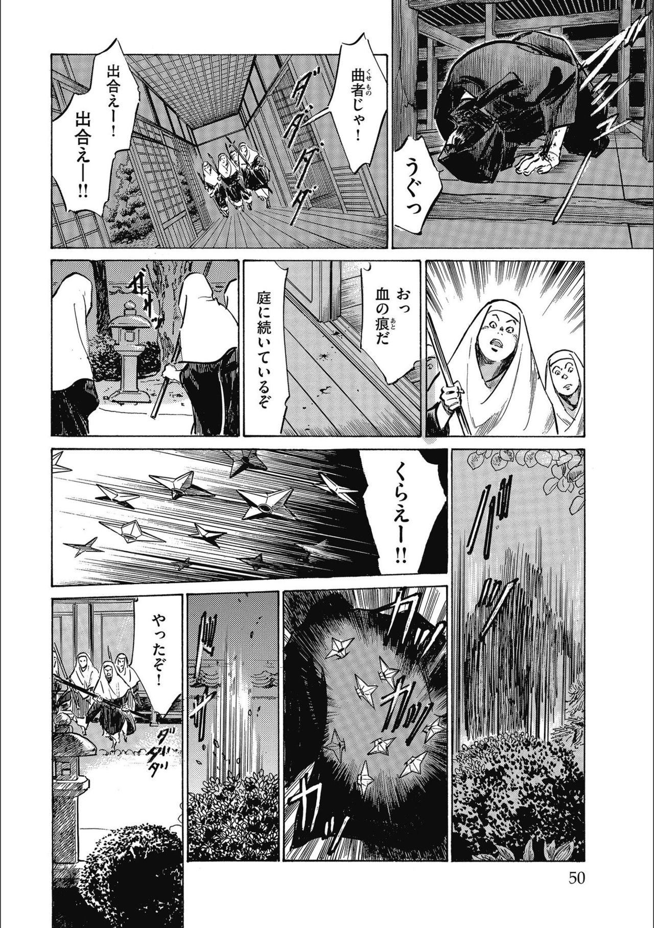 [Hazuki Kaoru] Tenpou Momoiro Suikoden 3 page 52 full