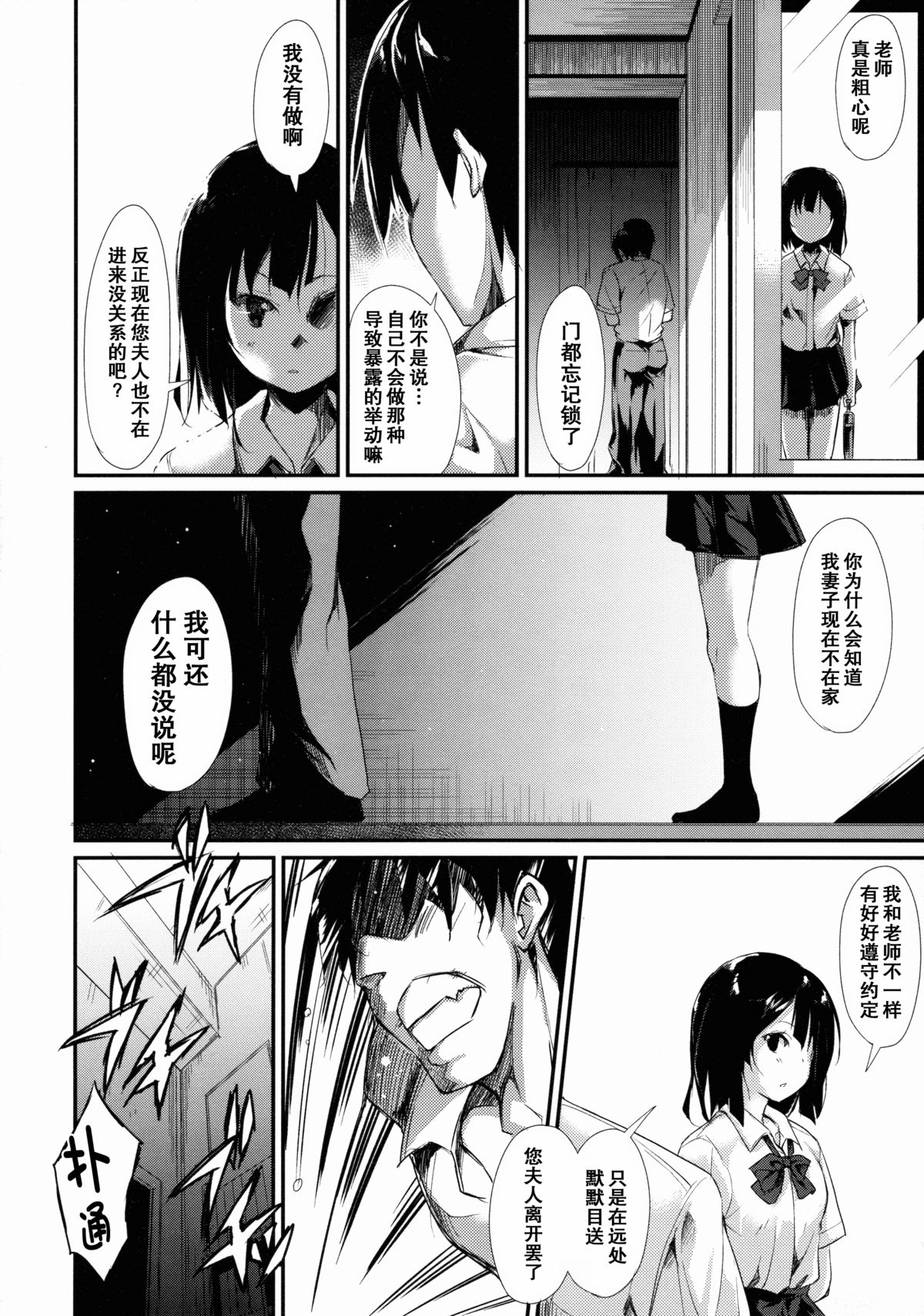 (C88) [Nagomiyasan (Suzuki Nago)] Shoujo M [Chinese] [坏人卡] page 23 full