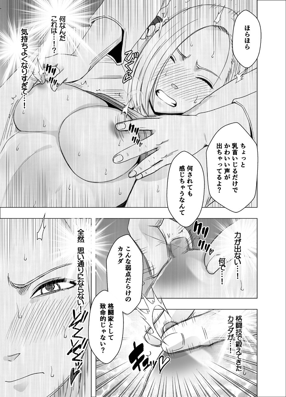 [Crimson] Nyotai Sousa Smartphone Onna Kakutouka Hen page 24 full