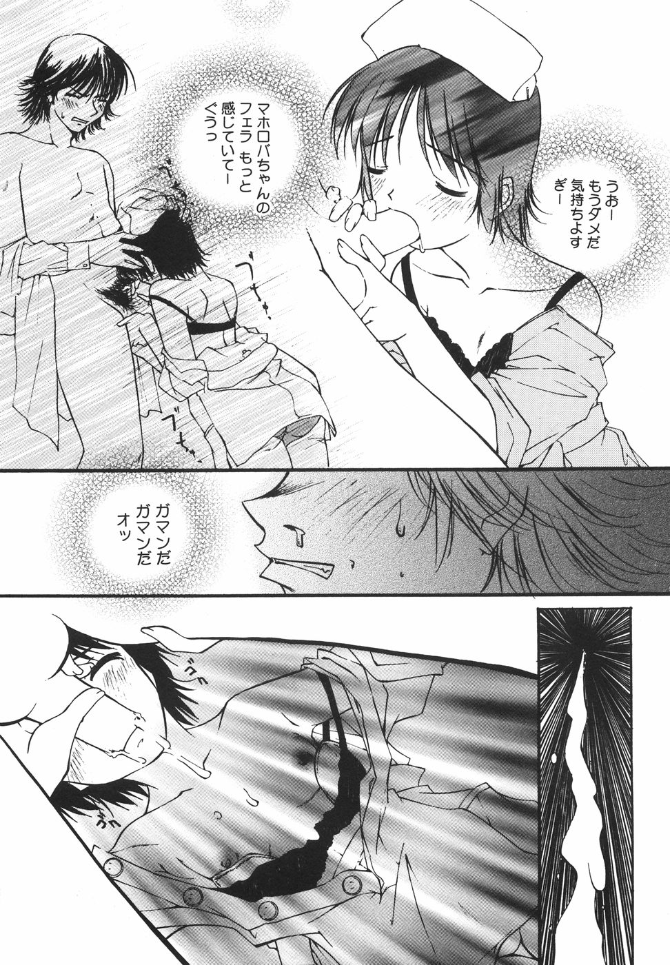 [Nilai Kanai] Rakuen page 38 full