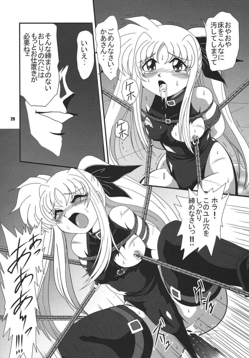 (C72) [RPG COMPANY2 (Sawara Kazumitsu)] Straight Zanbaa (Mahou Shoujo Lyrical Nanoha) [Digital] page 28 full