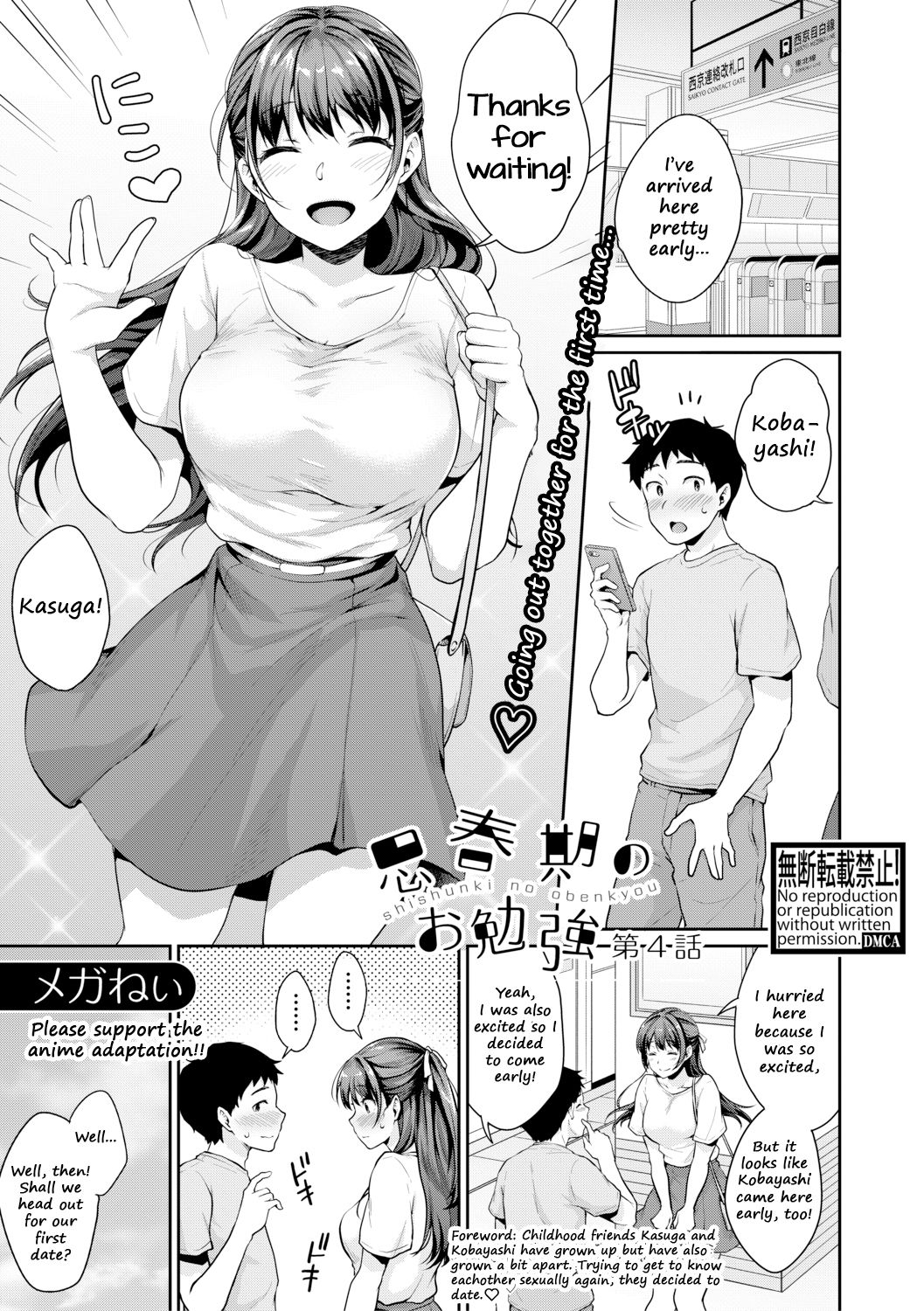 [Meganei] Shishunki no Obenkyou 4 | Puberty Study Session 4 (COMIC Shingeki 2019-12) [English] [Shippoyasha] [Digital] page 1 full