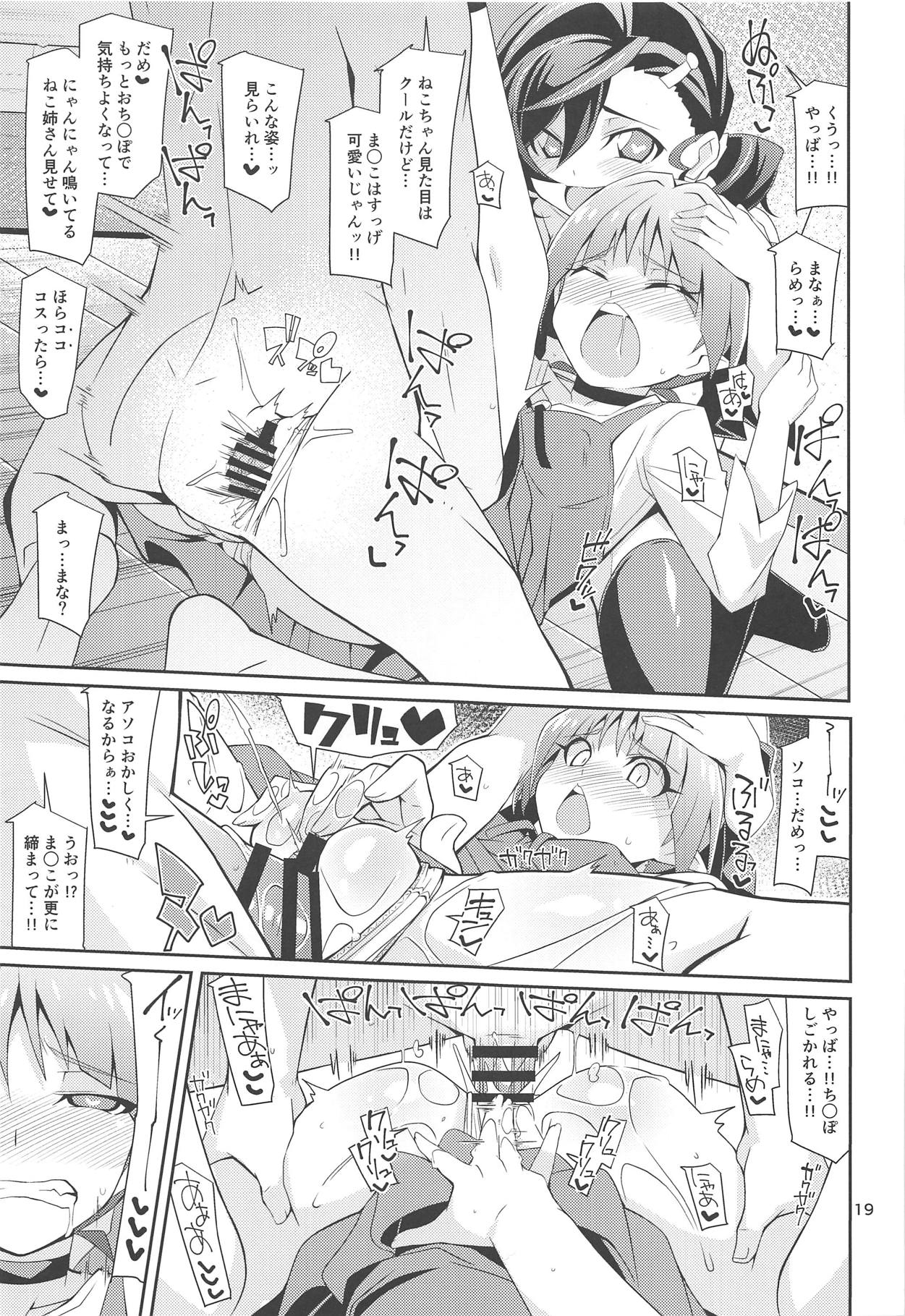 (C95) [4or5 Works (Chicago)] Nama de Mana!! (Gegege no Kitarou) page 18 full