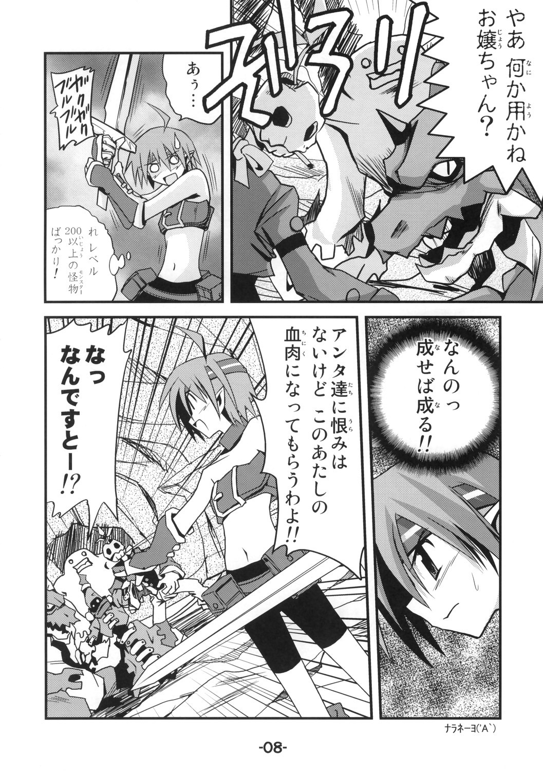 [Murasaki Renmei] Mata ai get Zuza (Disgaea) page 7 full