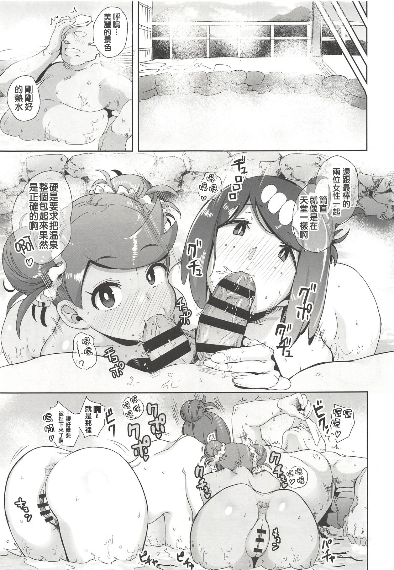 (COMIC1☆14) [DOLL PLAY (Kurosu Gatari)] Alola no Yoru no Sugata 2 (Pokémon Sun and Moon) [Chinese] [洨五組] page 8 full