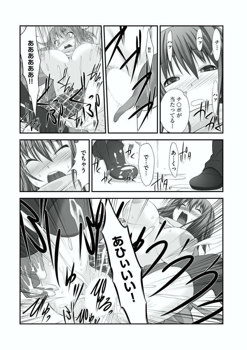 [Takase Muh] Sex Change ~ Onnanoko ni Nattara Shitai 10 no Koto ~ Volume 2 [Digital] page 39 full