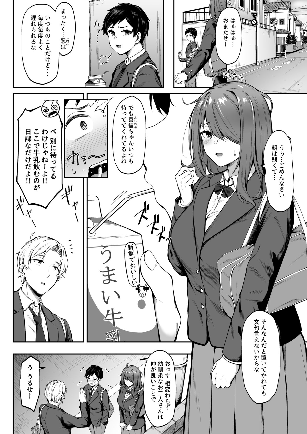 [3104tyome (3104)] Kanashimi ga Kirai dattara page 5 full