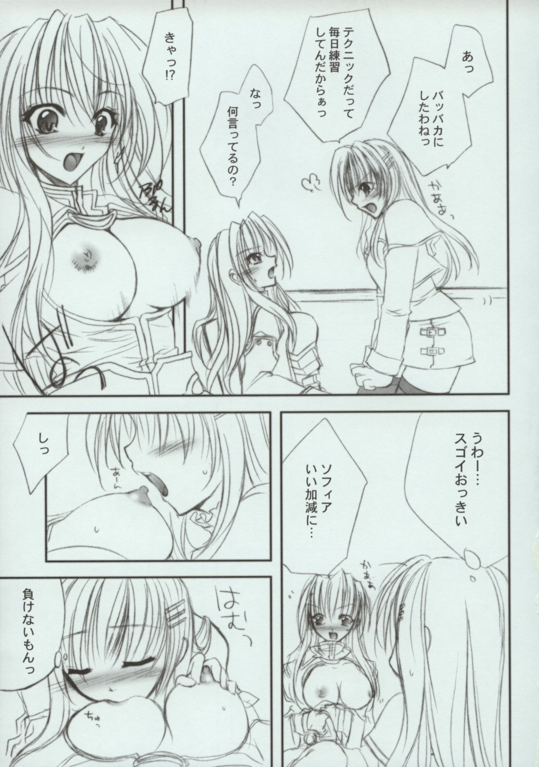 [Fantasy Wind (Shinano Yura)] FOLLOW (Star Ocean: Till the End of Time) page 6 full
