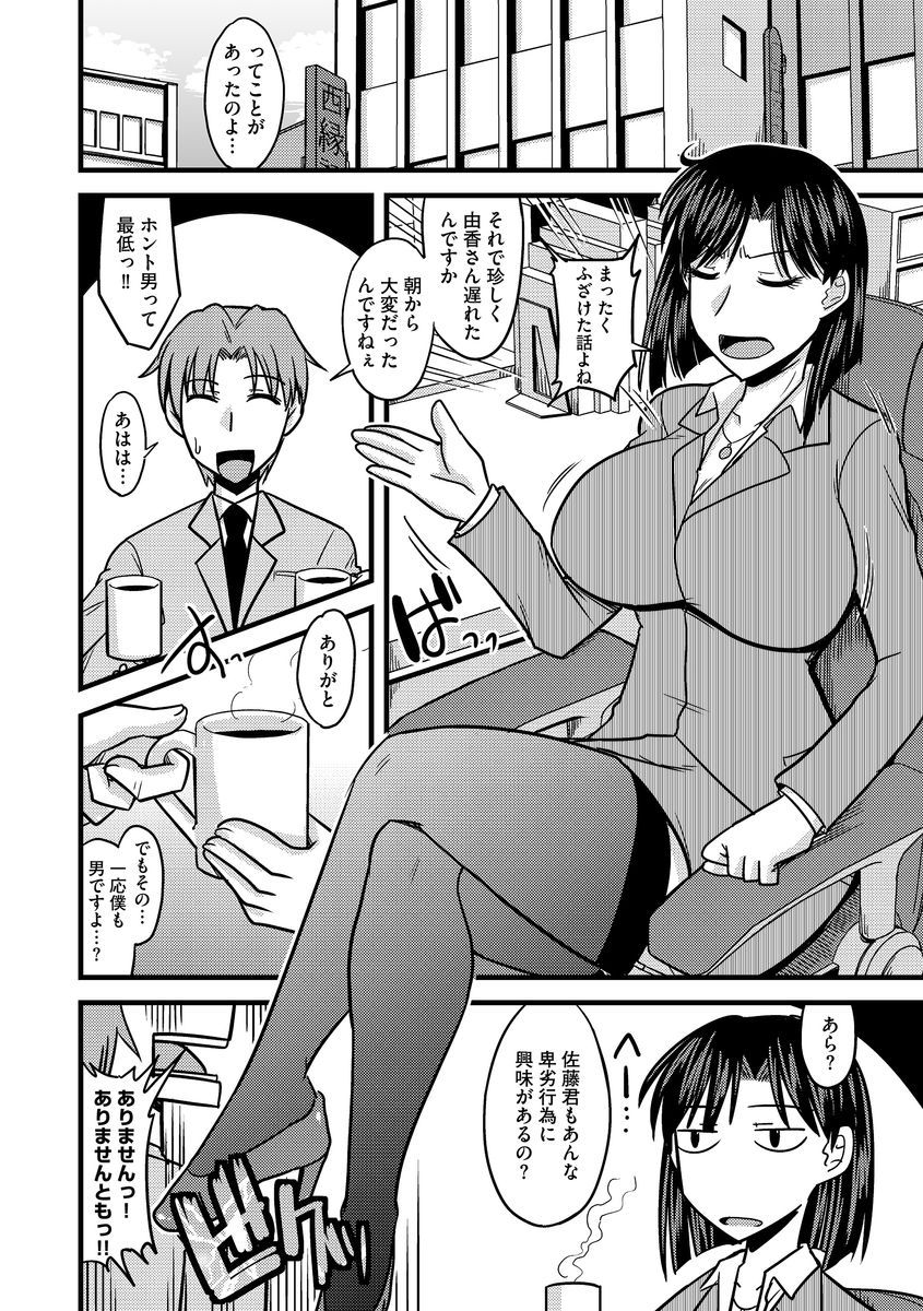 [Anthology] Cyberia Maniacs Chikan Ryoujoku Paradise Vol.3 [Digital] page 8 full
