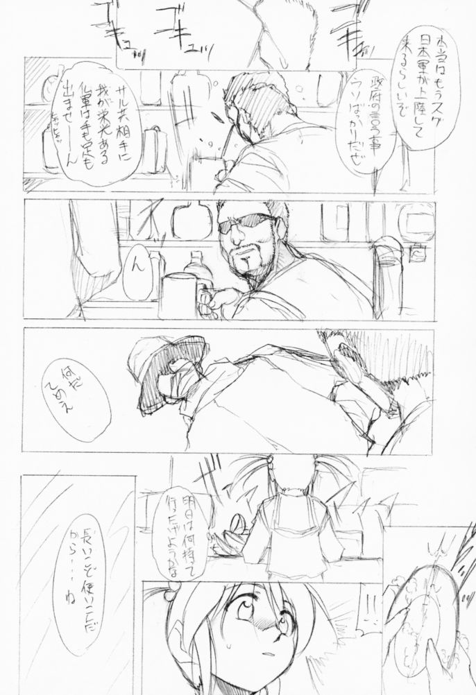 [Studio Kimigabuchi (Entokkun)] Special Kimigabuchi - 2001 natu (Various) page 27 full