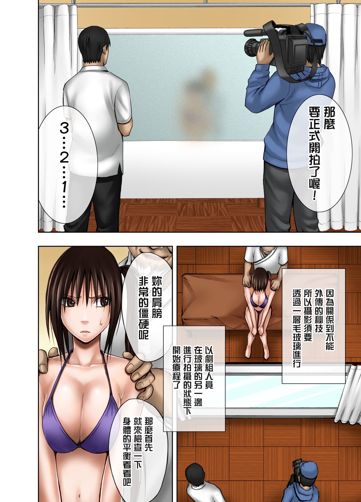 [Crimson (Carmine)] Crimson Massage 4 [Chinese] [清純突破漢化] page 7 full