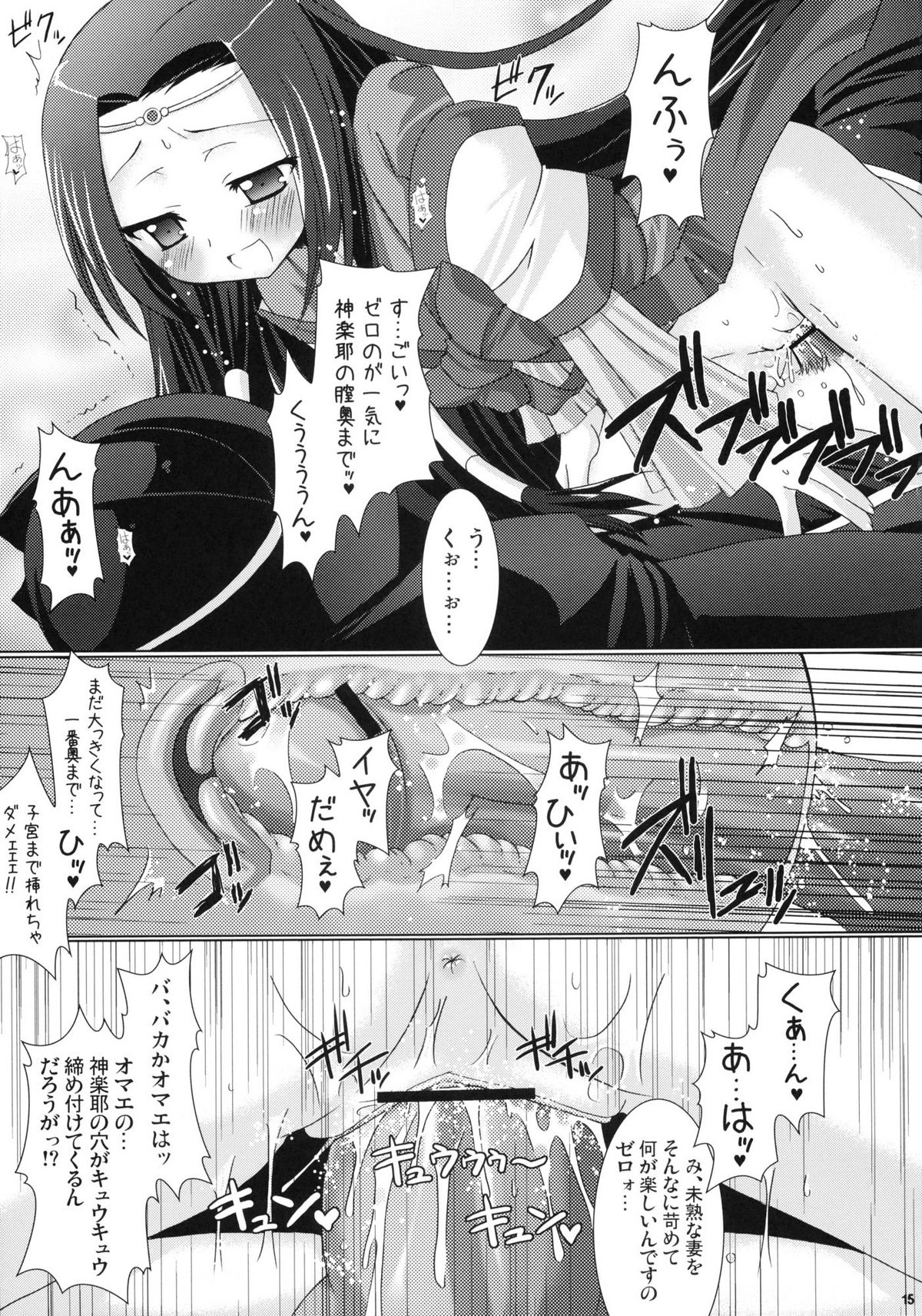 (COMIC1) [VENOM (Alto Seneka, Rusty Soul)] Kouhime Kyouhime (Code Geass) page 15 full