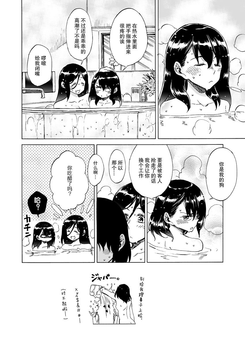 [Takanashi Ringo] Cynical Dog [Chinese] [片羽汉化组] page 12 full