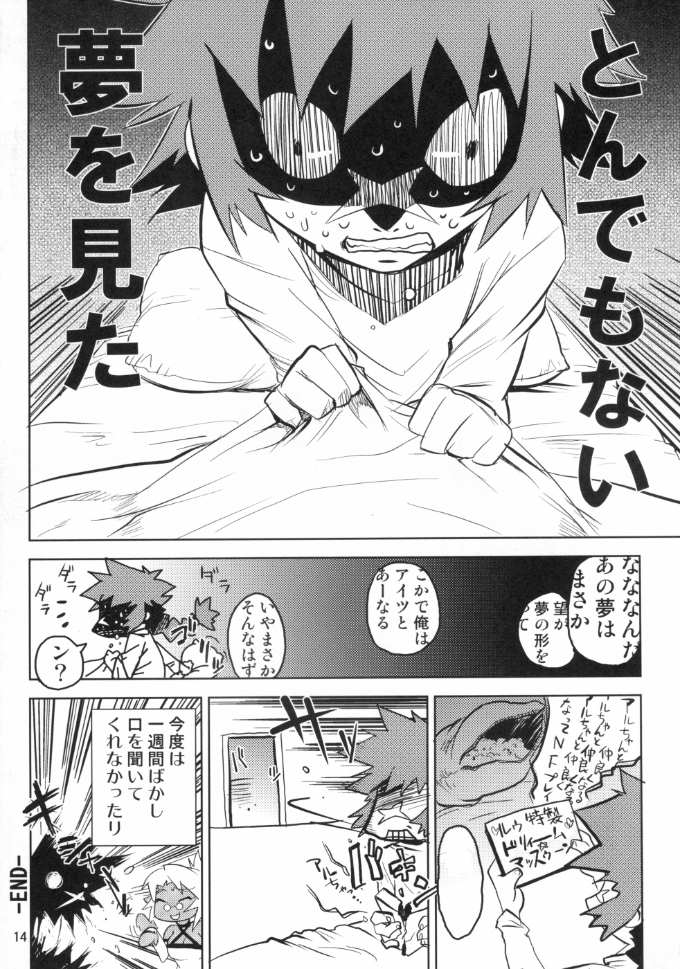 (C70) [Tamago No Kara (Various)] Nipple Boy Lovers page 13 full