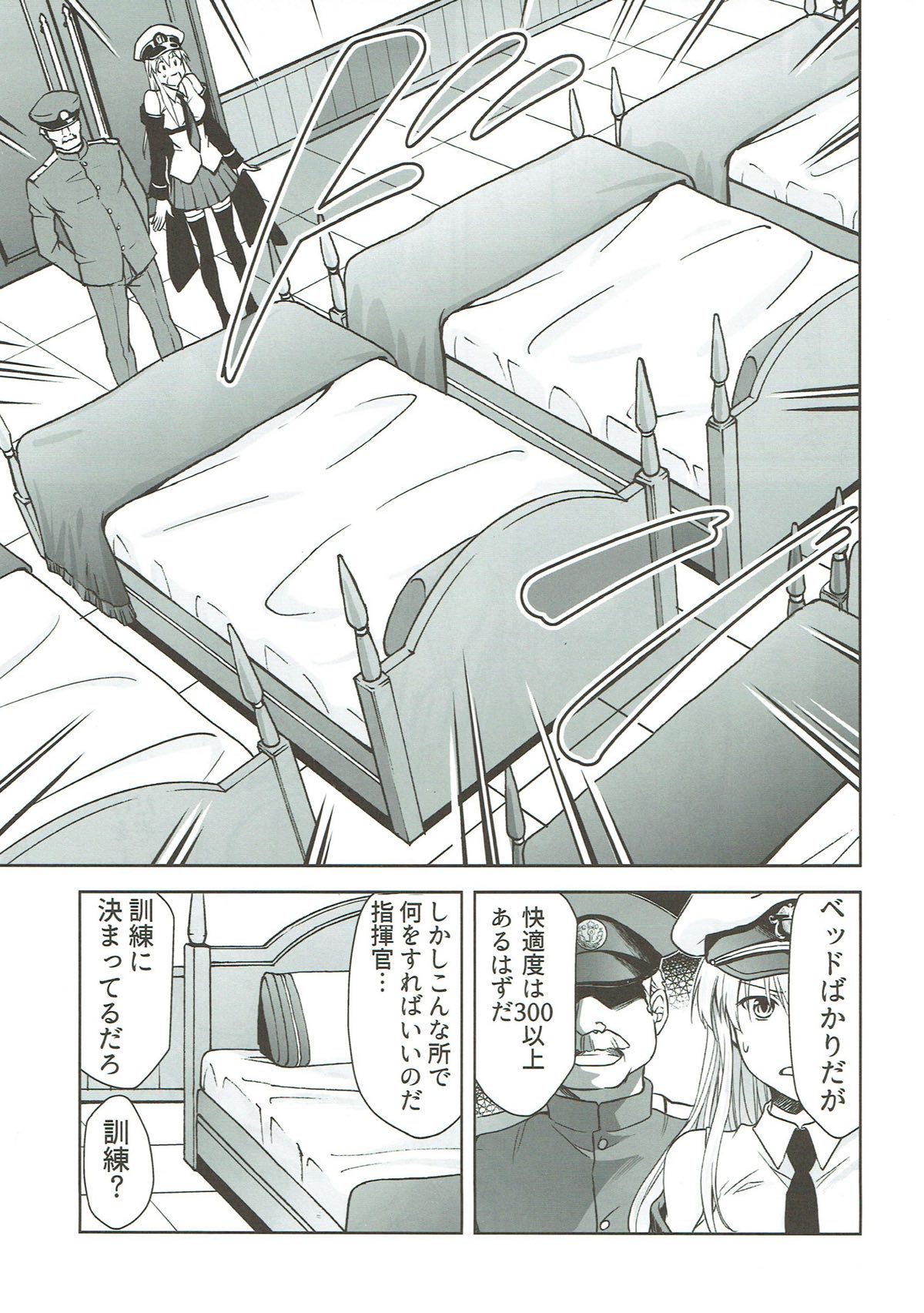 (C93) [Studio KIMIGABUCHI (Kimimaru)] Ore no Enterprise (Azur Lane) page 6 full