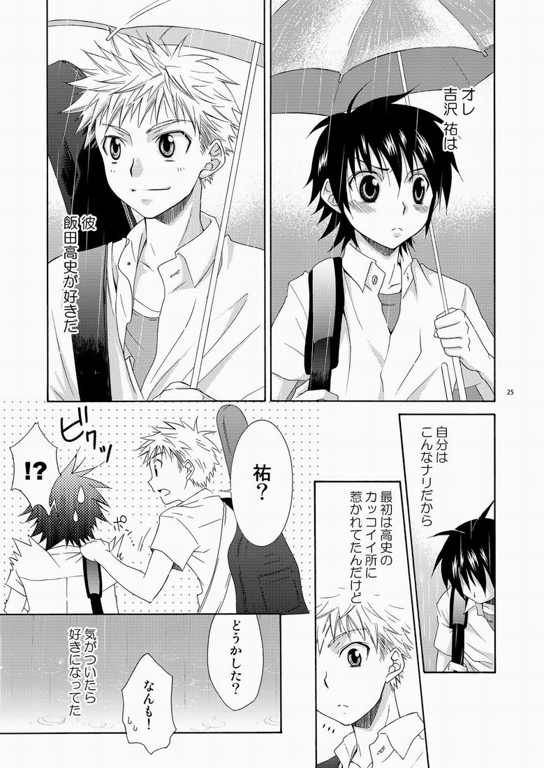 (SC48) [Panda 4gou (Shima Kyousuke)] CONTRIBUTION page 24 full