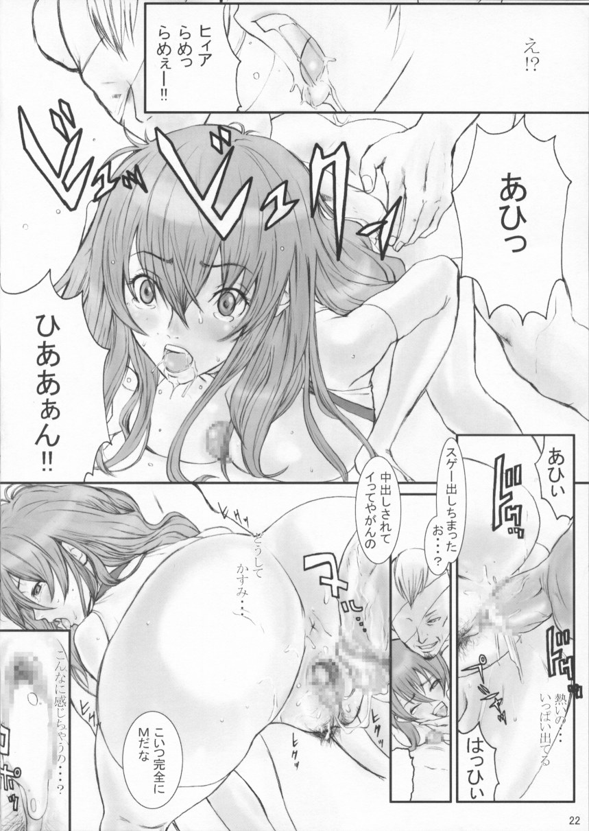 (C61) [Manga Super (Nekoi Mie)] Strawberry (Dead or Alive) page 21 full