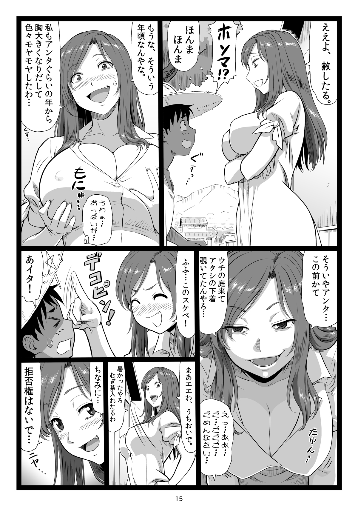 [Ohkura Bekkan (Ohkura Kazuya)] Natsuyasumi no Omoide Joukan page 15 full