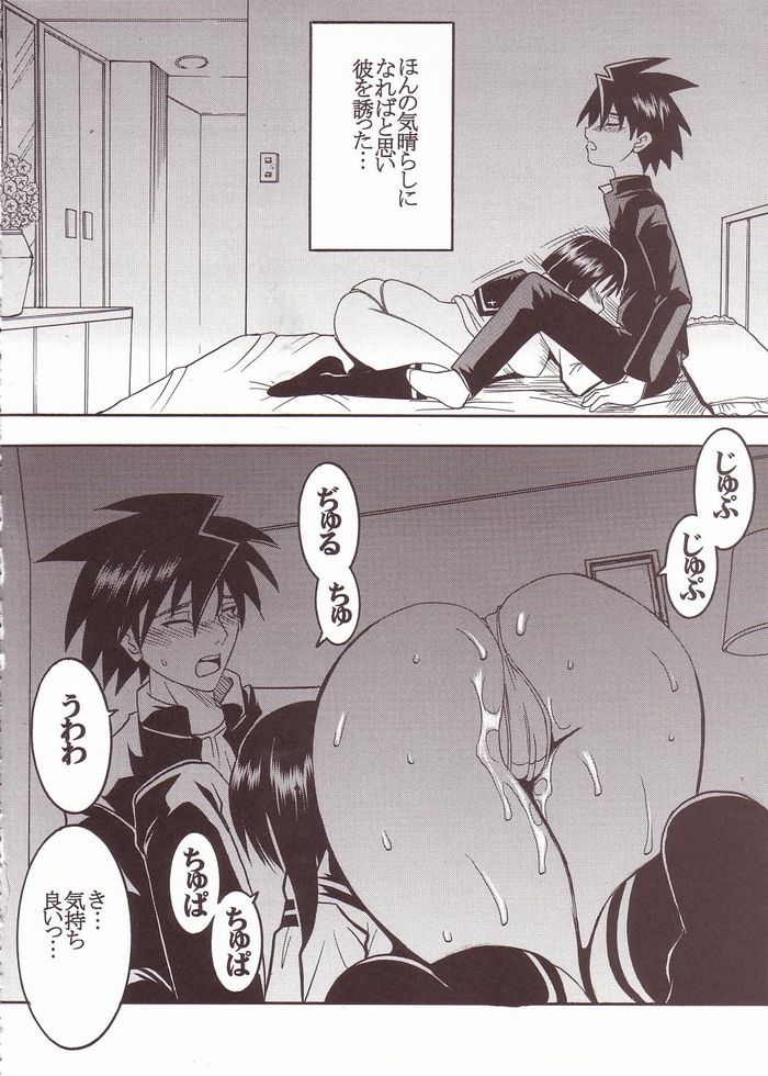 [St. Rio (Kitty)] Musou Renkin (Busou Renkin) page 27 full