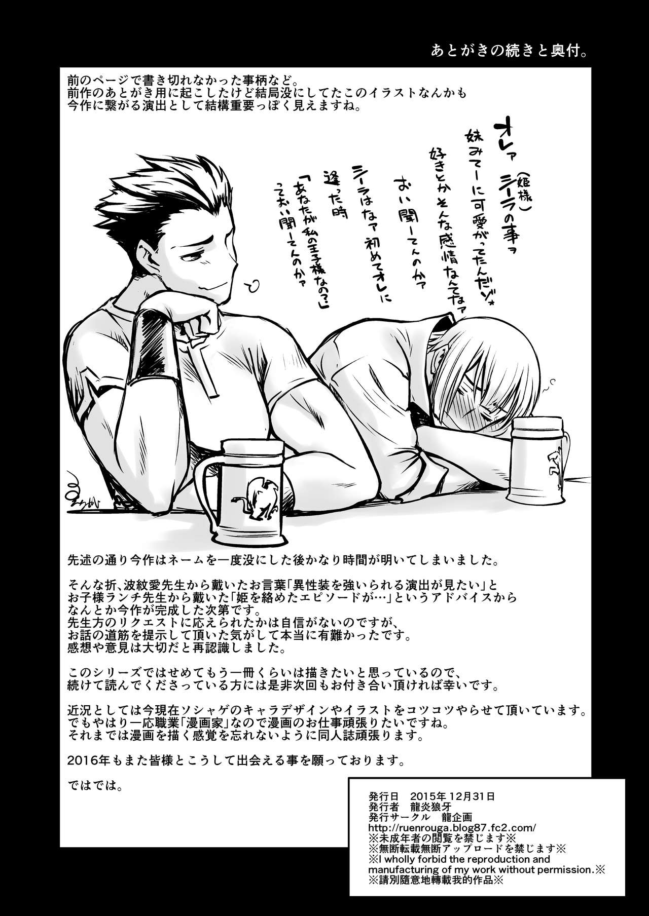 (C89) [Ruu Kikaku (Ruuen Rouga)] Kishi Danchou Kairaku Su Joshin Henka Ni kusshita Kishi Ch. 2 [Digital] page 30 full