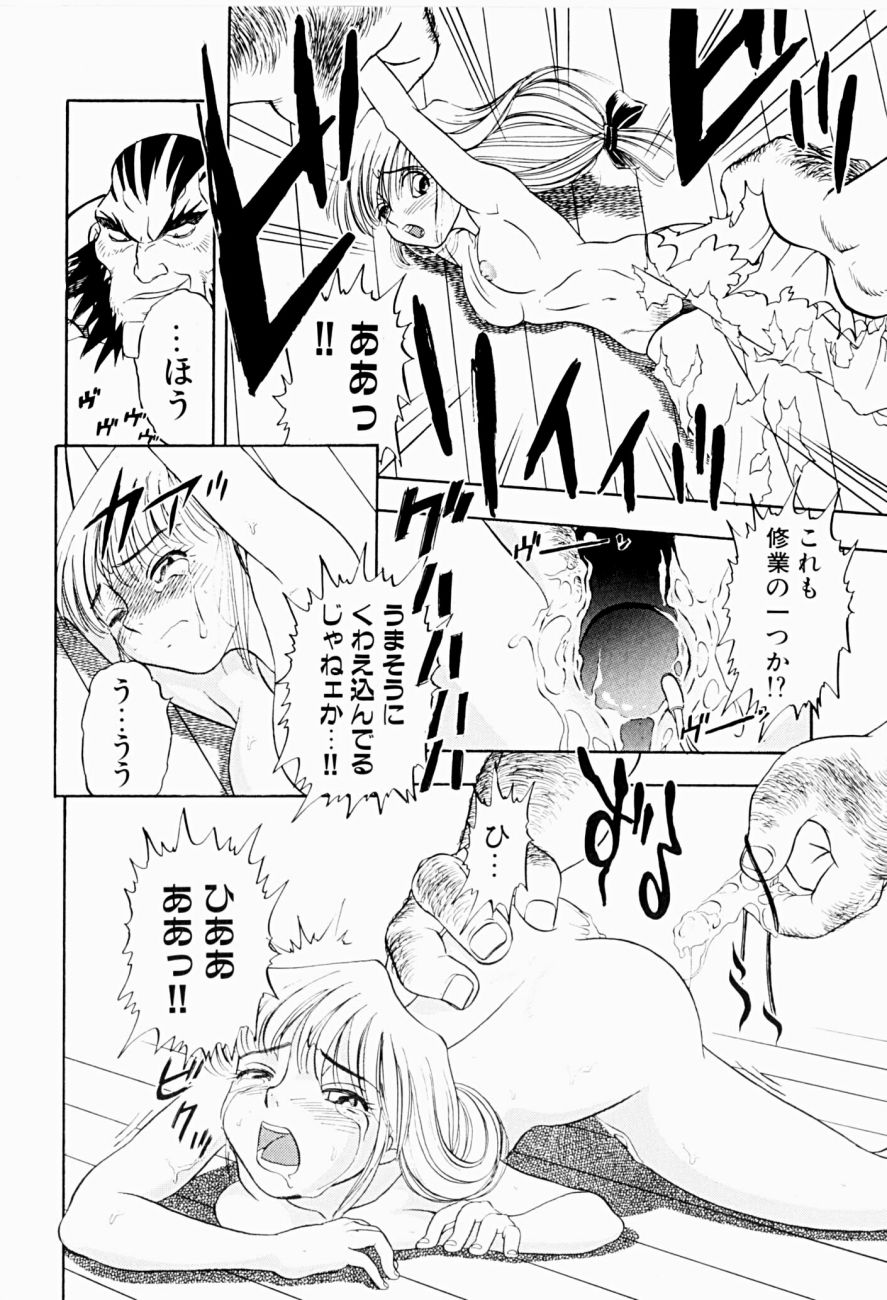 [Niiruma Kenji] Natsumi ga Iku page 32 full