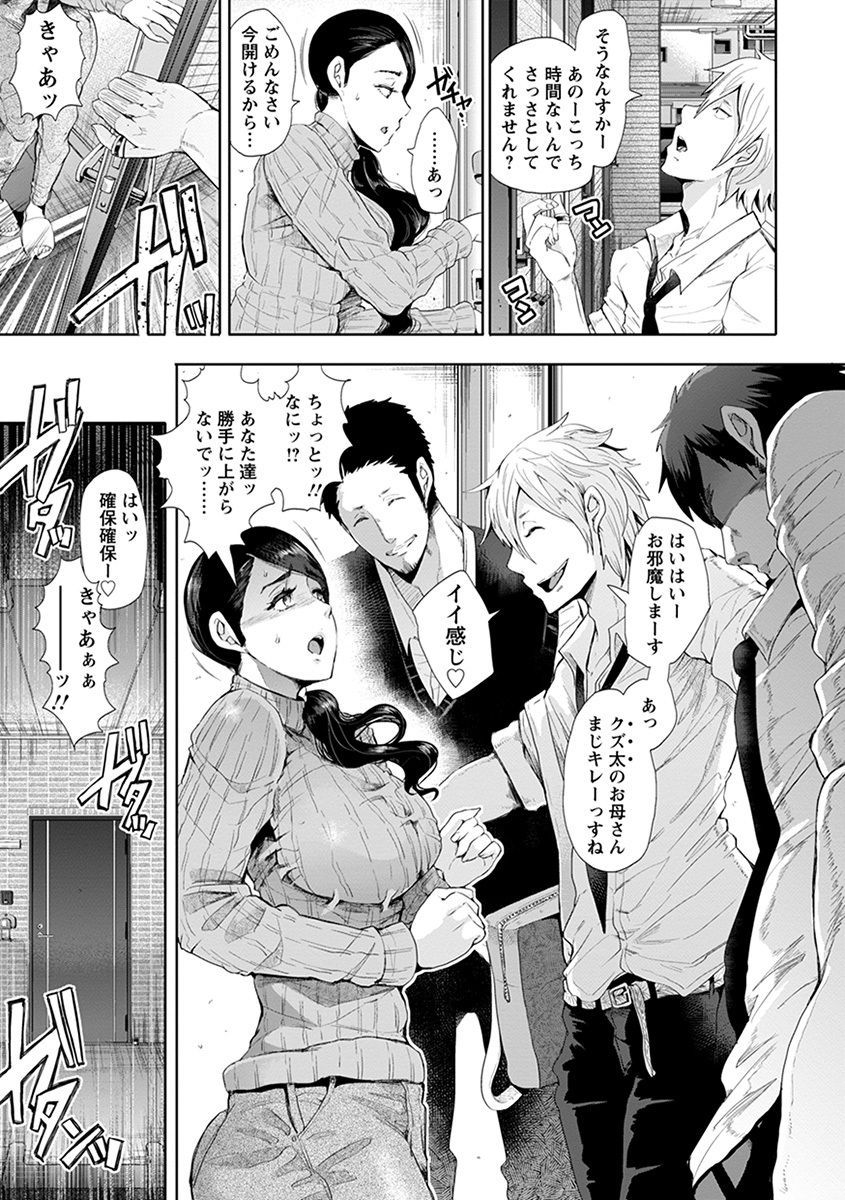 [Anthology] Angel Club MEGA Vol. 47 page 7 full