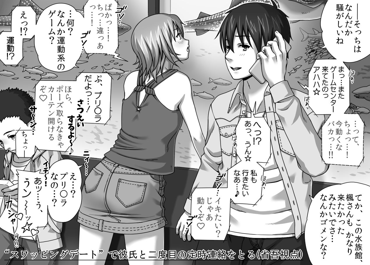 [Kinoko931% (Taono Kinoko)] Kareshi no Me no Mae de Anal Kaihatsu Sareru + Omake page 26 full