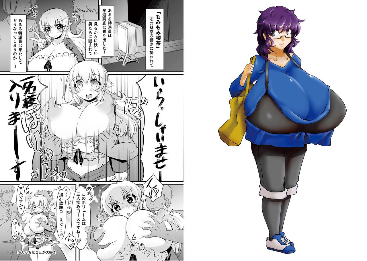 [Yakihata Nyuugyou (Various)] Bakunyuu/Chounyuu Goudoushi Gounyuu! [Digital] page 17 full